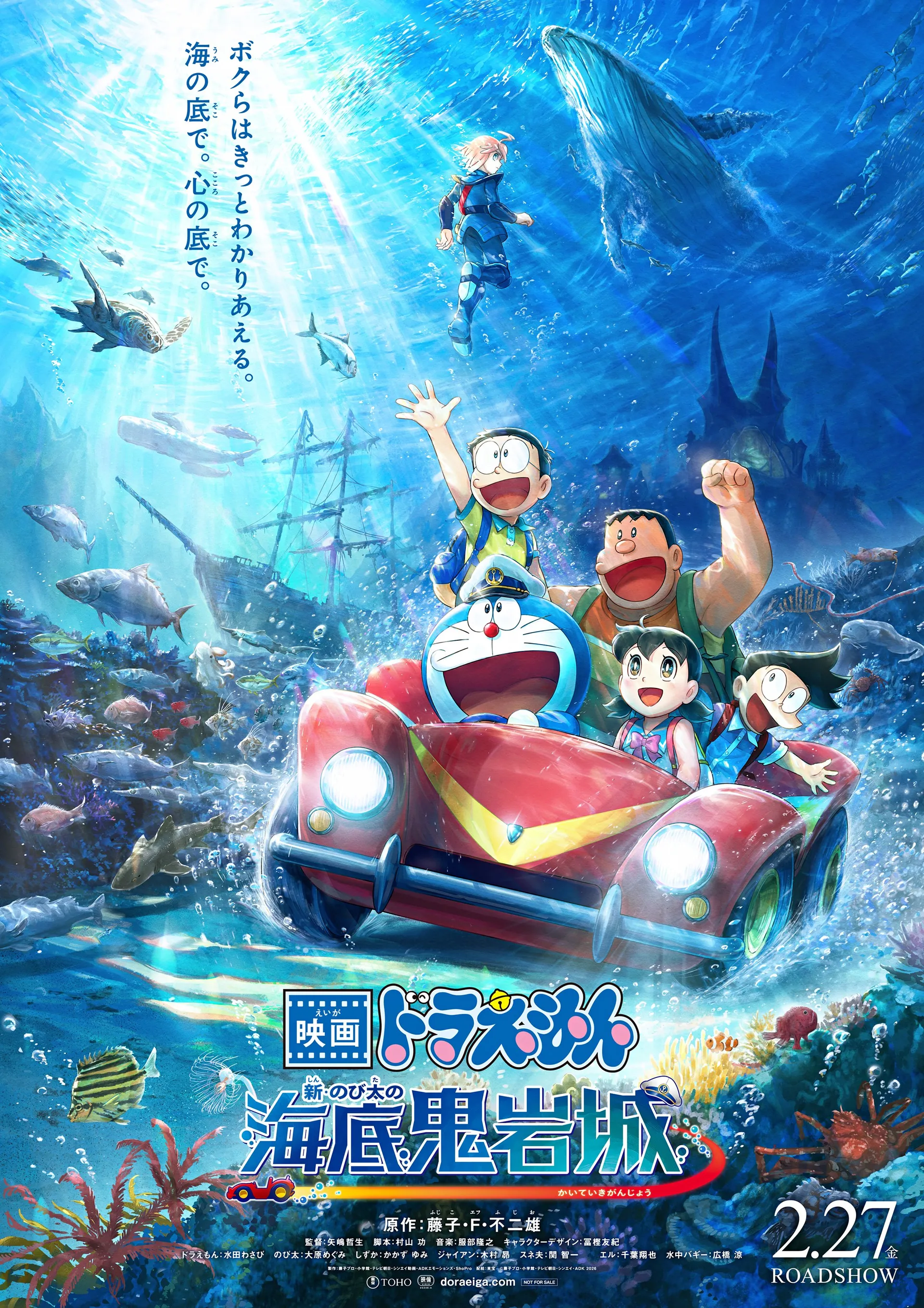 Doraemon: Nobita and the New Castle of the Undersea Devil