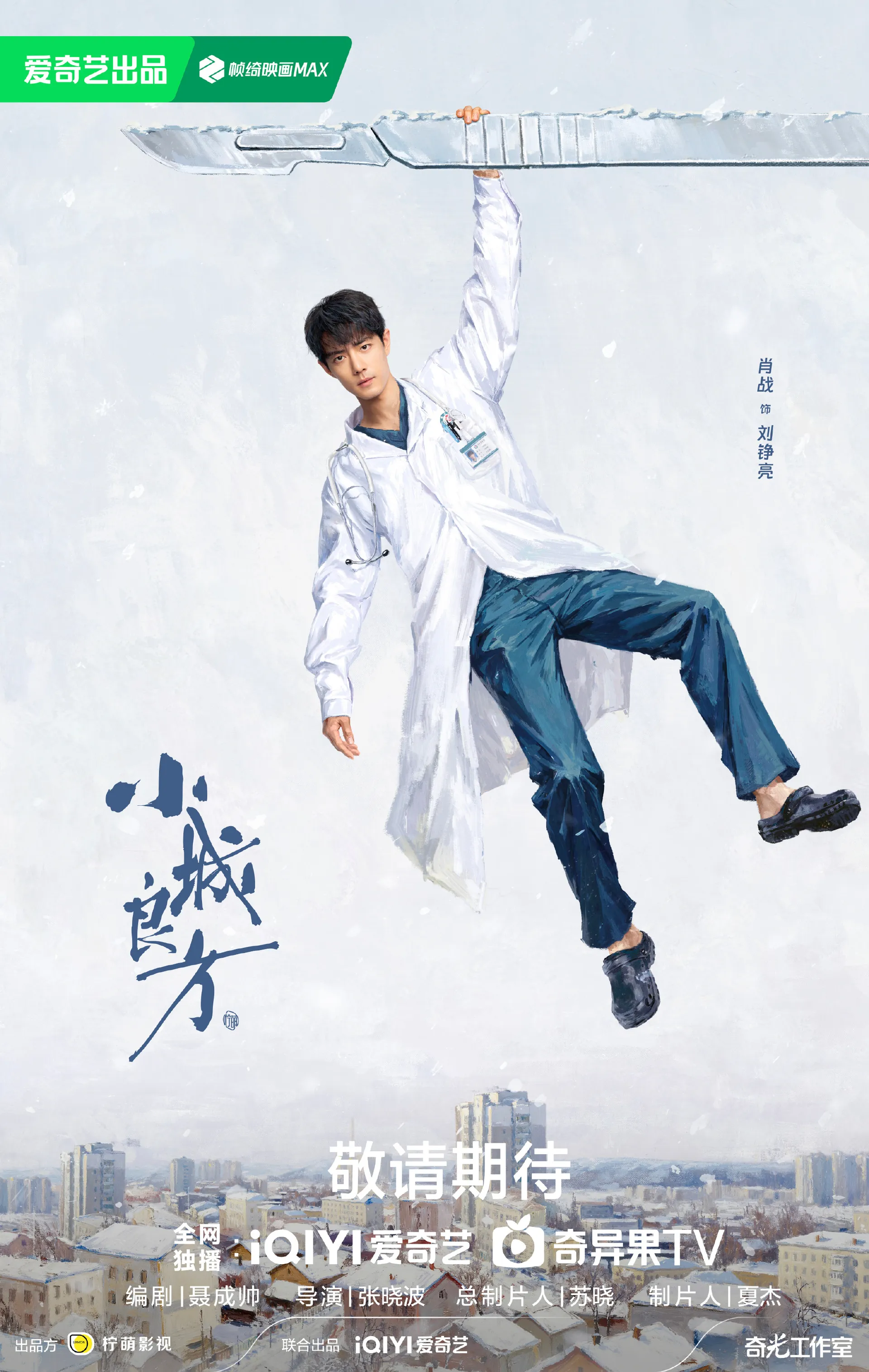 Xiao cheng liang fang