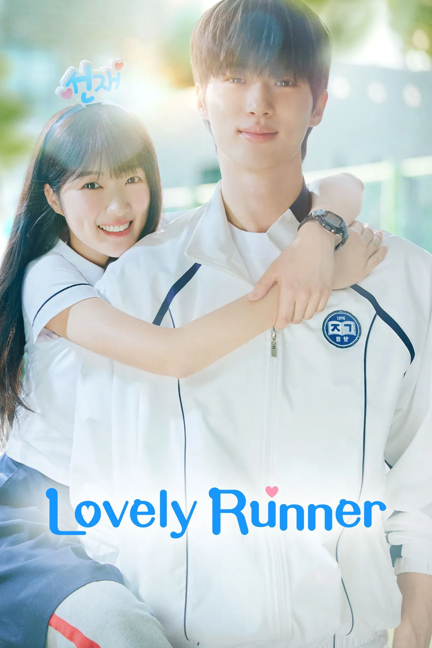 Lovely Runner