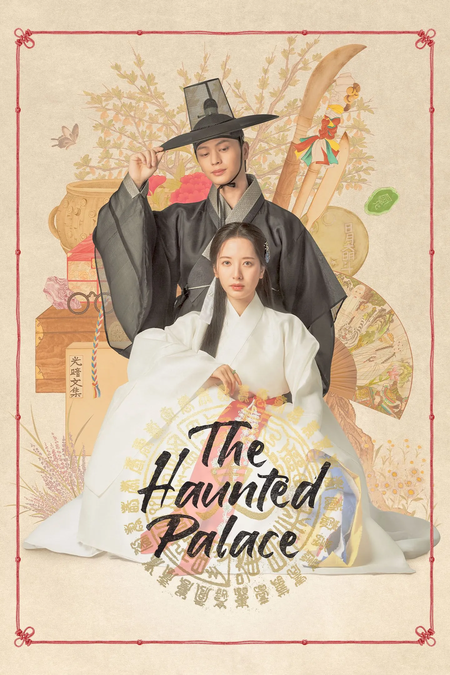 The Haunted Palace
