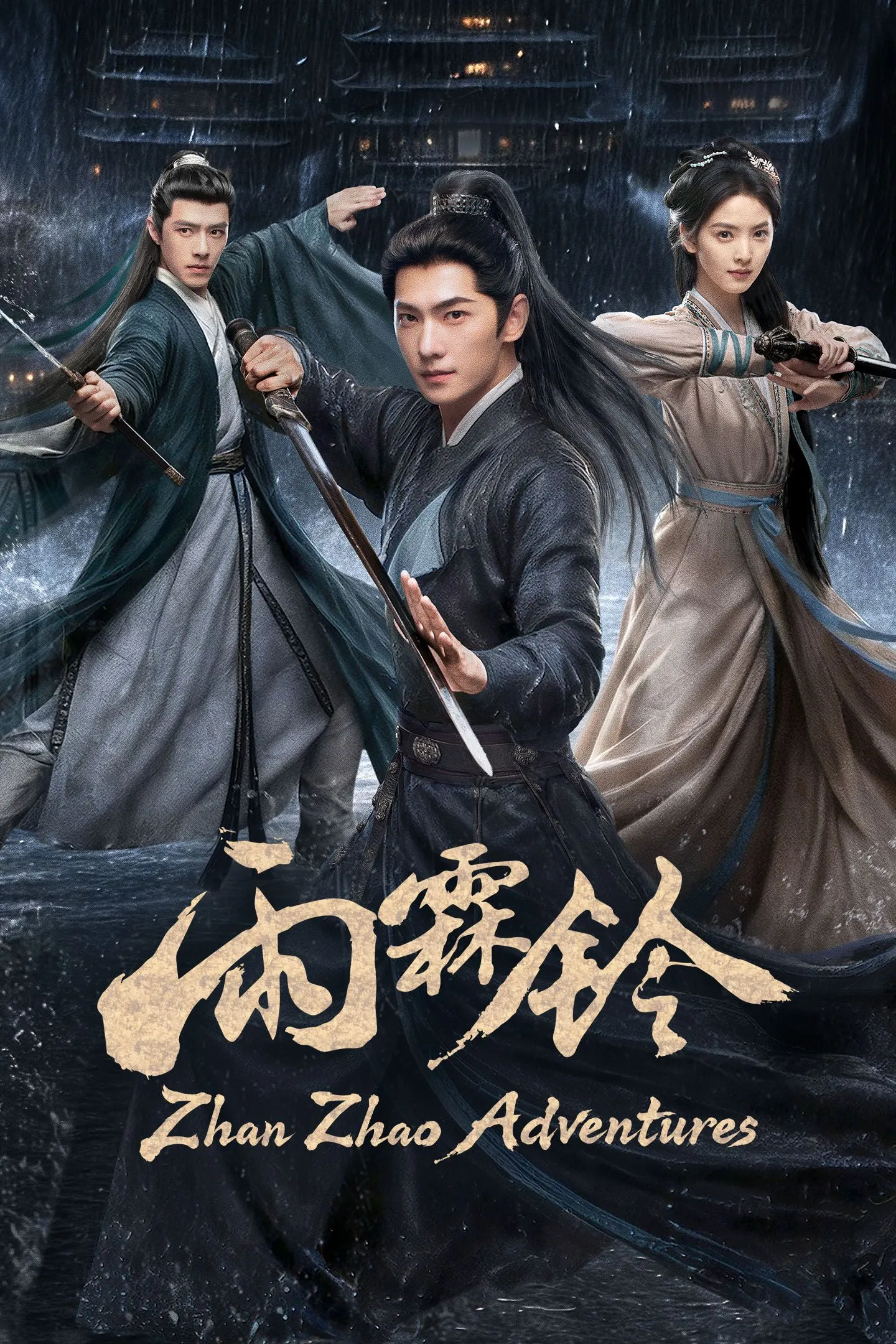 Zhan Zhao Adventures