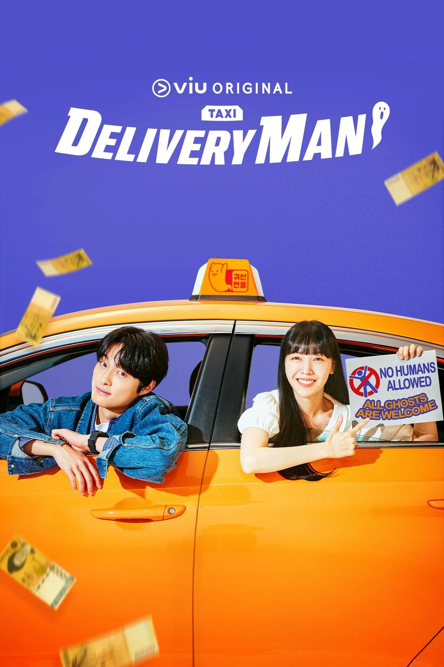 Delivery Man