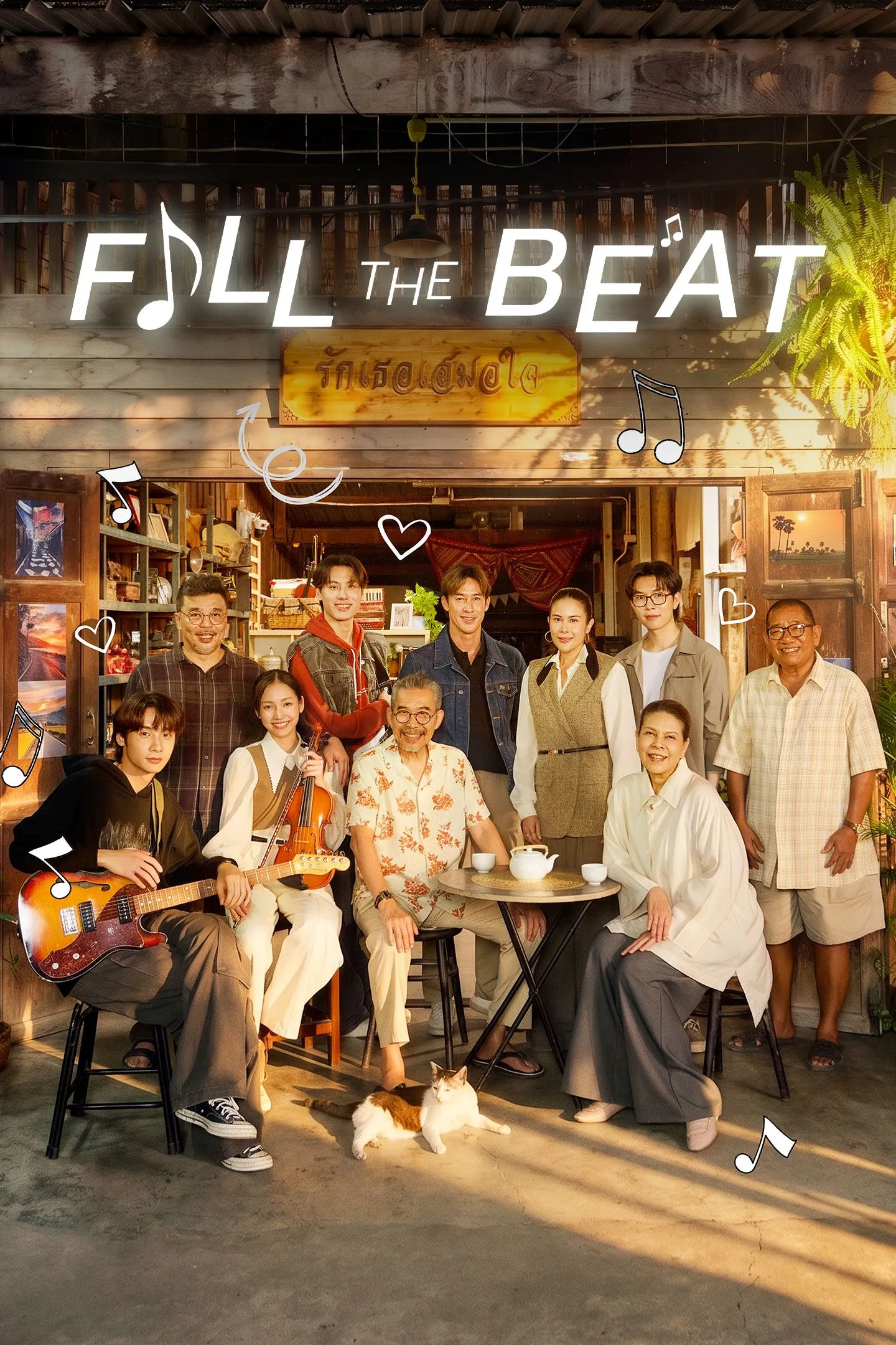Fill the Beat