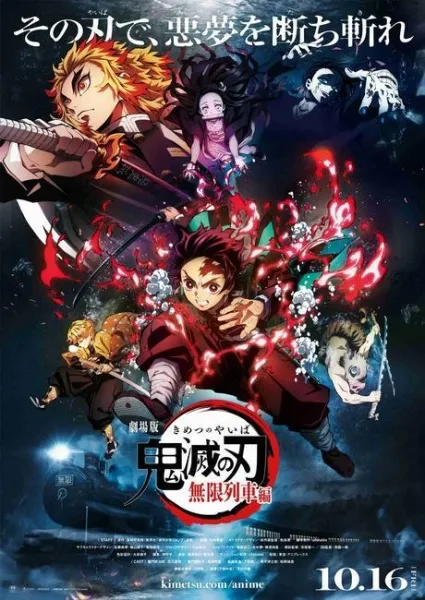 Kimetsu no Yaiba Movie: Mugen Ressha-hen