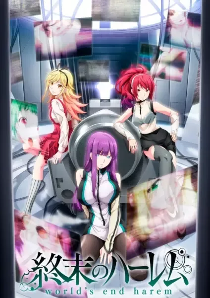 [18+] Shuumatsu no Harem