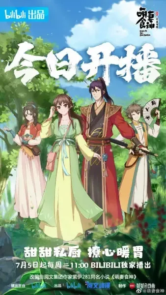 Meng Qi Shi Shen: Huanxi Zhui Hun