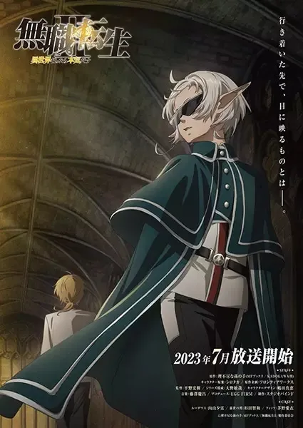 Mushoku Tensei II: Isekai Ittara Honki Dasu - Shugo Jutsushi Fitz (Dub ID)