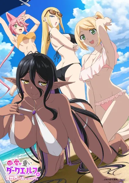 [18+] Chotto dake Ai ga Omoi Dark Elf ga Isekai kara Oikaketekita