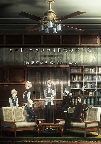 Lord El-Melloi II-sei no Jikenbo: Rail Zeppelin Grace Note - Hakamori to Neko to Majutsushi