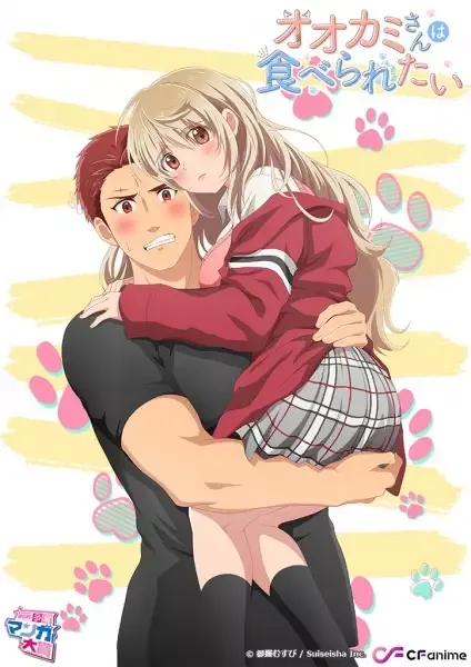 [18+] Ookami-san wa Taberaretai