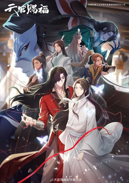 Tian Guan Cifu Er (Dub JP)