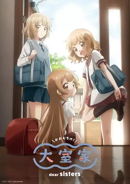 [GL] Oomuro-ke: Dear Sisters