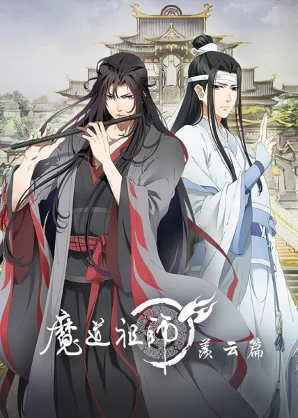 Mo Dao Zu Shi: Xian Yun Pian (Dub JP)
