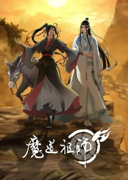 Mo Dao Zu Shi: Wanjie Pian (Dub JP)