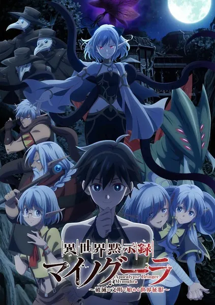Isekai Mokushiroku Mynoghra: Hametsu no Bunmei de Hajimeru Sekai Seifuku