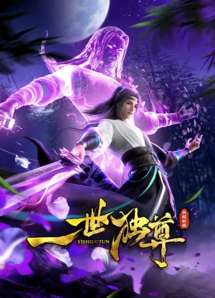 Yishi Du Zun 2nd Season