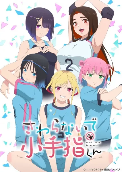 Sawaranaide Kotesashi-kun