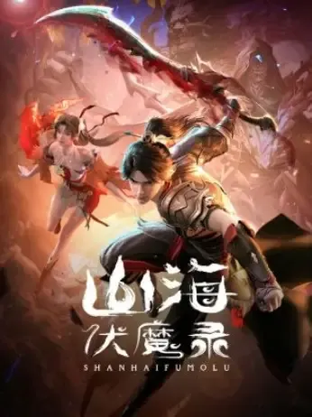 Shanhai Fu Mo Lu