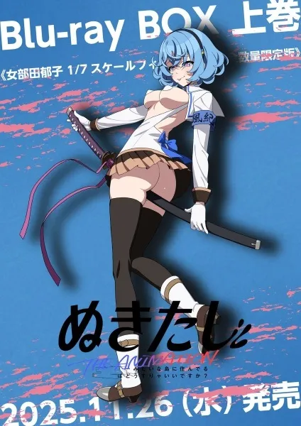 [18+] Nukitashi the Animation Specials