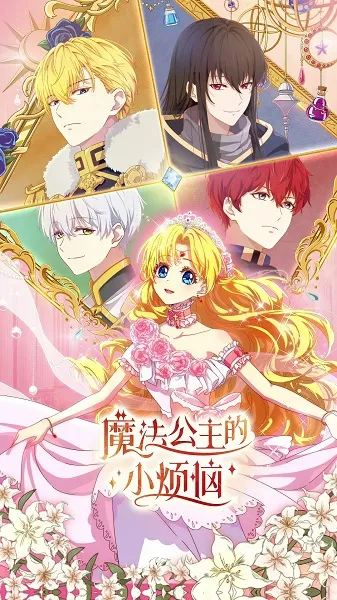 Mofa Gongzhu de Xiao Fannao (Dub JP)