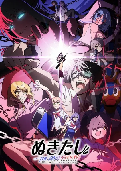 [18+] Nukitashi the Animation