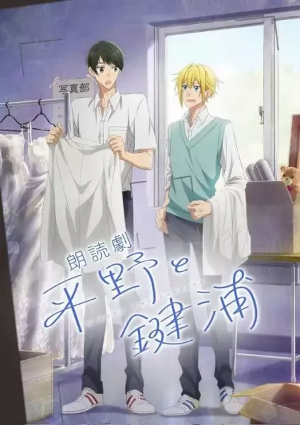 [BL] Hirano to Kagiura