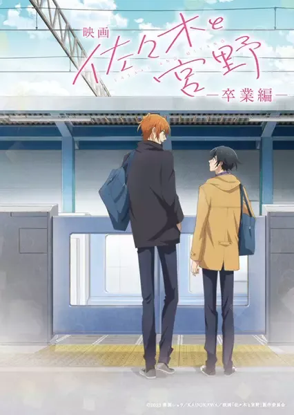 [BL] Sasaki to Miyano Movie: Sotsugyou-hen