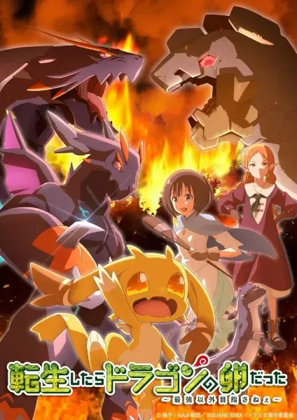 Tensei shitara Dragon no Tamago datta