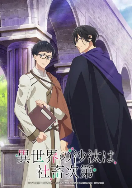 [BL] Isekai no Sata wa Shachiku Shidai