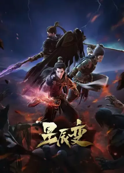 Xingchen Bian 4th Season
