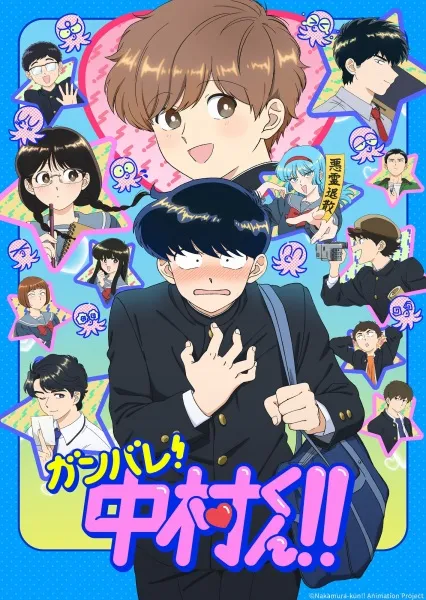 [BL] Ganbare! Nakamura-kun!!
