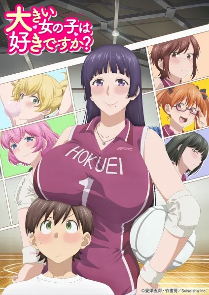 [18+] Ookii Onnanoko wa Suki desu ka?