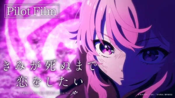 [GL] Kimi ga Shinu made Koi wo Shitai Pilot