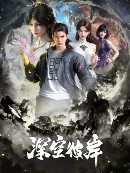 Shenkong Bi An