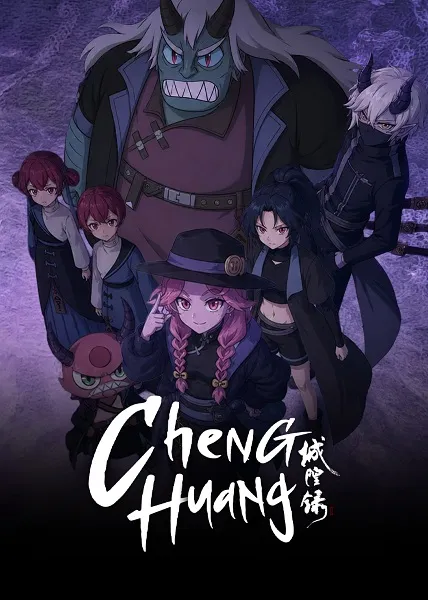 Cheng Huang Lu