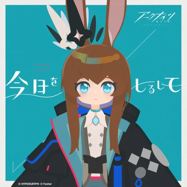 Kyou wo Shirushite
