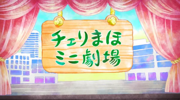 [BL] Cherry Mahou Mini Gekijou
