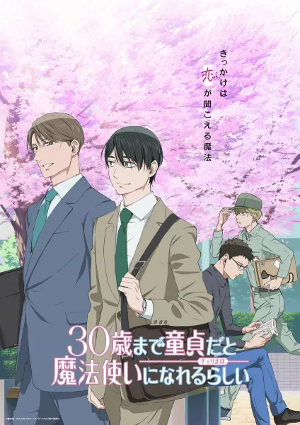 [BL] 30-sai made Doutei dato Mahoutsukai ni Nareru Rashii