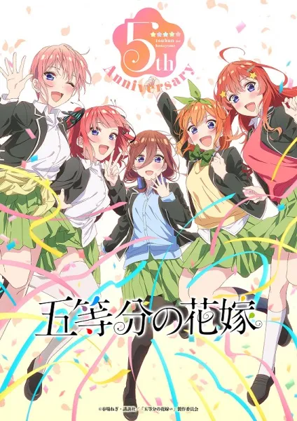 5-toubun no Hanayome 5-shuunen Kinen PV
