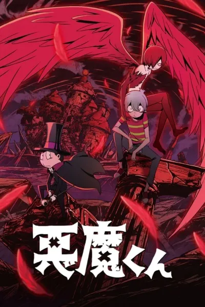 Akuma-kun (ONA) (Dub ID)