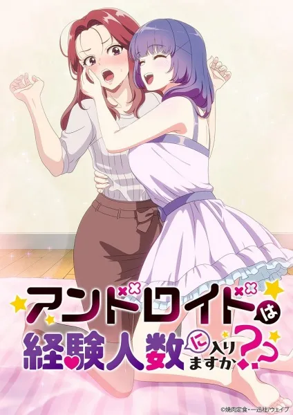 [18+] Android wa Keiken Ninzuu ni Hairimasu ka??