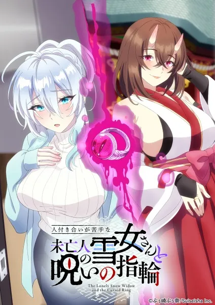 [18+] Hitozukiai ga Nigate na Miboujin no Yukionna-san to Noroi no Yubiwa