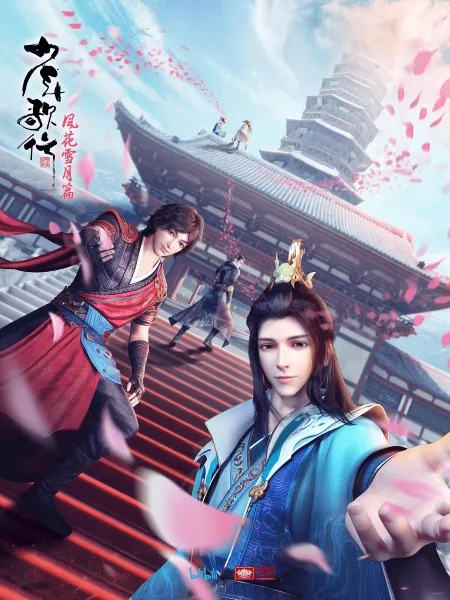 Shaonian Ge Xing: Feng Hua Xue Yue Pian Part 1
