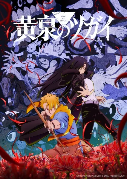 Yomi no Tsugai