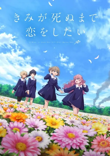 [GL] Kimi ga Shinu made Koi wo Shitai