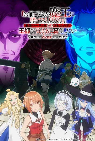[GL] "Omae Gotoki ga Maou ni Kateru to Omouna" to Yuusha Party wo Tsuihou sareta node, Outo de Kimama ni Kurashitai