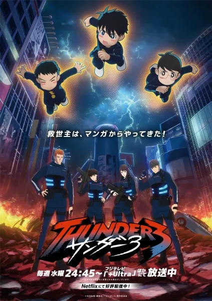 Thunder 3