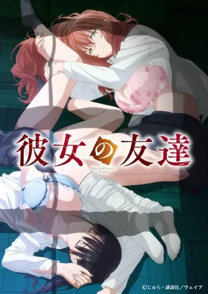 [18+] Kanojo no Tomodachi
