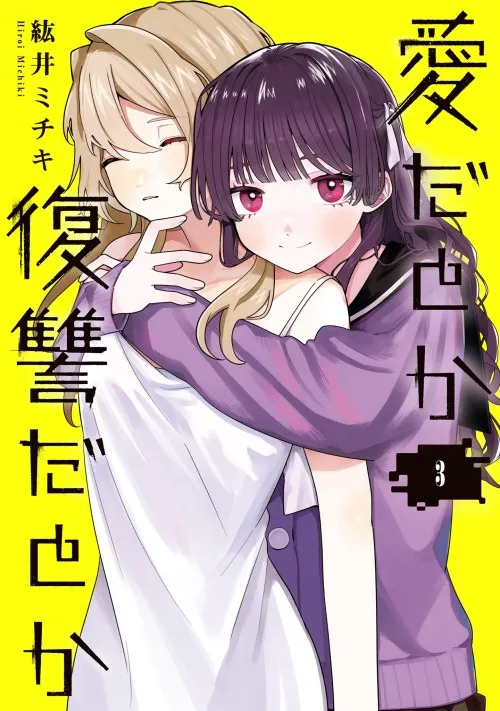 Ai da toka Fukushuu da toka