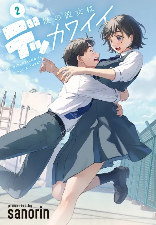 Boku no Kanojo wa Dekkawaii
